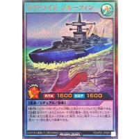タイドライドブルーフィン【ウルトラ】{RD/AP01-JP084}《RDリチュアル》