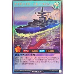 画像1: タイドライドブルーフィン【ウルトラ】{RD/AP01-JP084}《RDリチュアル》