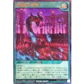 双焔魔の祭壇【ウルトラ】{RD/AP01-JP036}《RD魔法》