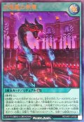 双焔魔の祭壇【ウルトラ】{RD/AP01-JP036}《RD魔法》