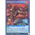 双焔魔天ルナエル【ウルトラ】{RD/AP01-JP032}《RDリチュアル》