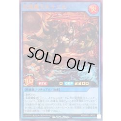 画像1: 〔状態A-〕双焔魔天ルナエル【ウルトラ】{RD/AP01-JP032}《RDリチュアル》
