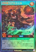 双焔魔天アルシェル【ウルトラ】{RD/AP01-JP031}《RDリチュアル》