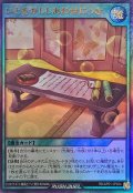 いとをかししあわせにっき【ウルトラ】{RD/AP01-JP024}《RD魔法》