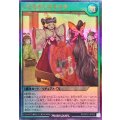 いとをかしはかまき【ウルトラ】{RD/AP01-JP023}《RD魔法》