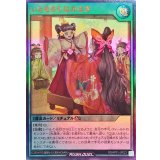いとをかしはかまき【ウルトラ】{RD/AP01-JP023}《RD魔法》