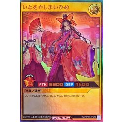 画像1: 〔状態B〕いとをかしまいひめ【ウルトラ】{RD/AP01-JP016}《RDモンスター》