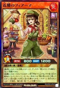 近燐のフィアーマ【スーパー】{RD/AP02-JP025}《RDモンスター》