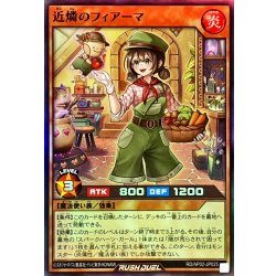 画像1: 近燐のフィアーマ【スーパー】{RD/AP02-JP025}《RDモンスター》