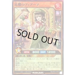 画像1: 近燐のフィアーマ【スーパー】{RD/AP02-JP025}《RDモンスター》