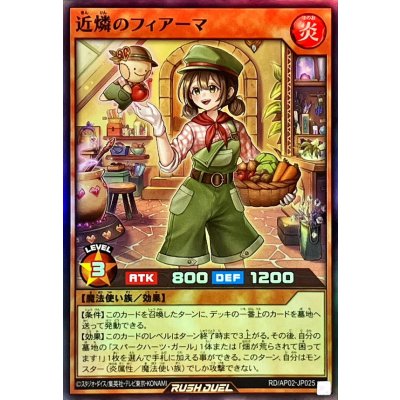 近燐のフィアーマ【スーパー】{RD/AP02-JP025}《RDモンスター》