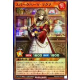 スパークハーツマクマ【スーパー】{RD/AP02-JP023}《RDモンスター》