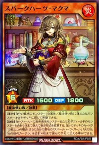 スパークハーツマクマ【スーパー】{RD/AP02-JP023}《RDモンスター》