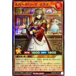 画像1: スパークハーツマクマ【スーパー】{RD/AP02-JP023}《RDモンスター》