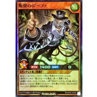 叛骨のジーファ【スーパー】{RD/AP02-JP006}《RDモンスター》