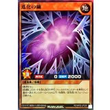 進化の繭【スーパー】{RD/AP02-JP039}《RDモンスター》