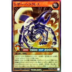 画像1: シザーヘラクレス【スーパー】{RD/AP02-JP038}《RDモンスター》