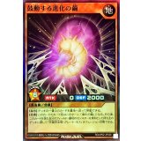 鼓動する進化の繭【スーパー】{RD/AP02-JP036}《RDモンスター》