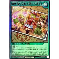 畑が荒らされて困ってます!【スーパー】{RD/AP02-JP028}《RD魔法》