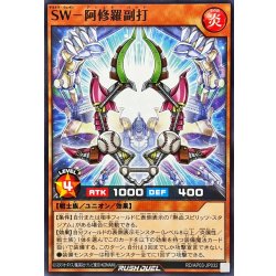 画像1: SW阿修羅副打【ノーマル】{RD/AP03-JP032}《RDモンスター》