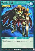 戦士の生還【ノーマル】{RD/AP03-JP035}《RD魔法》