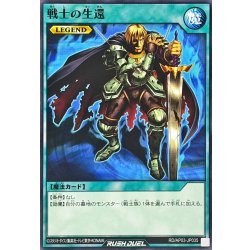 画像1: 戦士の生還【ノーマル】{RD/AP03-JP035}《RD魔法》