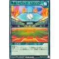 熱血スピリッツスタジアム【ノーマル】{RD/AP03-JP038}《RD魔法》
