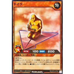画像1: ドイツ【ノーマル】{RD/AP03-JP044}《RDモンスター》