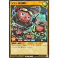 ラワン冒険隊【ノーマル】{RD/AP03-JP045}《RDモンスター》