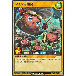 画像1: ラワン冒険隊【ノーマル】{RD/AP03-JP045}《RDモンスター》