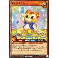 AIくまキャン【ノーマル】{RD/AP03-JP051}《RDモンスター》