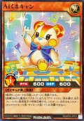 AIくまキャン【ノーマル】{RD/AP03-JP051}《RDモンスター》