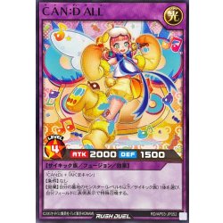 画像1: CANDALL【ノーマル】{RD/AP03-JP052}《RDフュージョン》