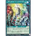 サイバーヴァリエーション【ノーマル】{RD/AP03-JP054}《RD魔法》