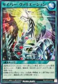 サイバーヴァリエーション【ノーマル】{RD/AP03-JP054}《RD魔法》