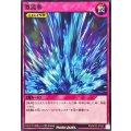 激流葬【ノーマル】{RD/AP03-JP055}《RD罠》