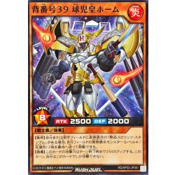 画像1: 背番号39球児皇ホーム【ノーマル】{RD/AP03-JP061}《RDモンスター》