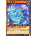 星の精霊虫【ノーマル】{RD/AP03-JP021}《RDモンスター》