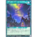 スターリスタート【ノーマル】{RD/AP03-JP022}《RD魔法》