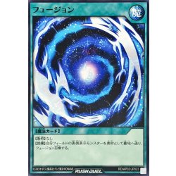 画像1: フュージョン【ノーマル】{RD/AP03-JP023}《RD魔法》
