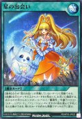 星の出会い【ノーマル】{RD/AP03-JP025}《RD魔法》