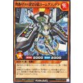 背番号99球児皇龍ホームグランドラ【ノーマル】{RD/AP03-JP030}《RDモンスター》