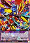 YXZキャノンドラゴン【オーバーラッシュレア】{RD/AP03-JP004}《RDフュージョン》