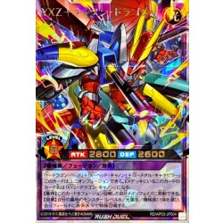 画像1: YXZキャノンドラゴン【オーバーラッシュレア】{RD/AP03-JP004}《RDフュージョン》