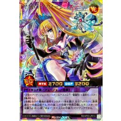 画像1: 星域のプリアージュ【オーバーラッシュレア】{RD/AP03-JP014}《RDフュージョン》