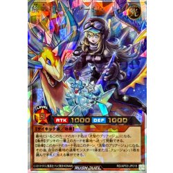 画像1: 旅立ちのプリアージュ【オーバーラッシュレア】{RD/AP03-JP018}《RDモンスター》