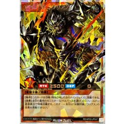 画像1: 尖頭狩猟ゴラリアス【オーバーラッシュレア】{RD/AP03-JP047}《RDモンスター》