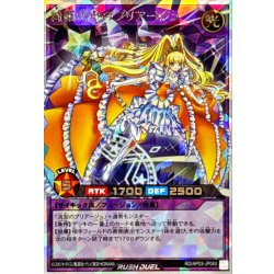 画像1: 綺羅流聖のプリアージュ【オーバーラッシュレア】{RD/AP03-JP060}《RDモンスター》