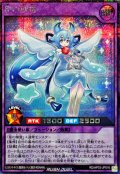〔状態A-〕星の妖精【シークレット】{RD/AP03-JP016}《RDフュージョン》