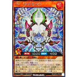 画像1: SW阿修羅副打【シークレット】{RD/AP03-JP032}《RDモンスター》